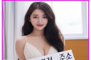 보지넷 야동 사이트 성인 이미지 확인