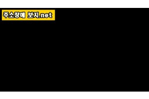 보지넷 야동 사이트