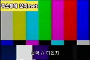 보지넷 야동 사이트