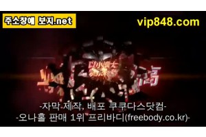 보지넷 야동 사이트