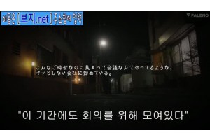 보지넷 야동 사이트