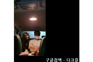 보지넷 야동 사이트