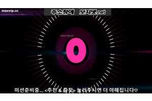보지넷 야동 사이트