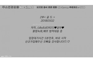 보지넷 야동 사이트