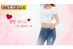 보지넷 야동 사이트