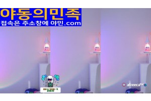 보지넷 야동 사이트