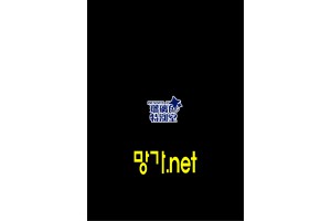 보지넷 야동 사이트 성인 이미지 확인
