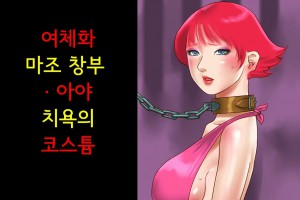 보지넷 야동 사이트 성인 이미지 확인