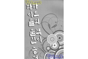 보지넷 야동 사이트 성인 이미지 확인