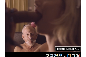 보지넷 야동 사이트