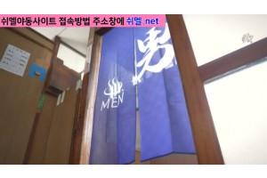 보지넷 야동 사이트