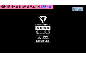 보지넷 야동 사이트