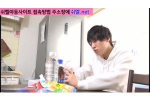 보지넷 야동 사이트