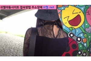 보지넷 야동 사이트