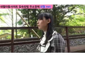 보지넷 야동 사이트