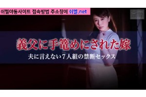 보지넷 야동 사이트