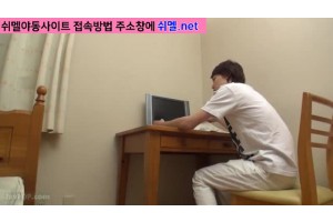 보지넷 야동 사이트