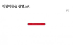 보지넷 야동 사이트